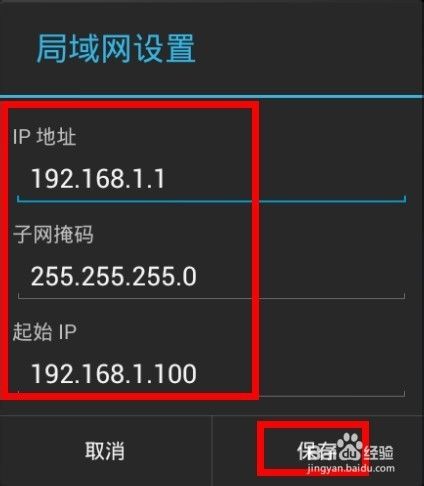 笔记本或iPAD怎么样通过手机wifi上网