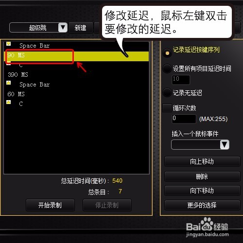 宏功能鼠标腹灵G51设置吃鸡一键超 级跳编程方法