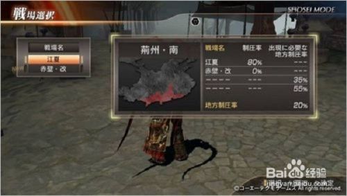 真三国无双7猛将传故事模式攻略 百度经验