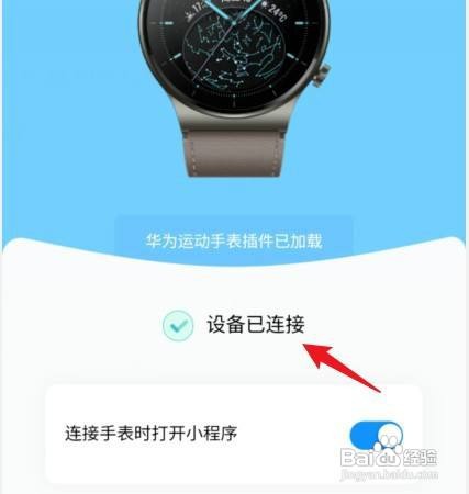华为手表酷狗音乐如何设置
