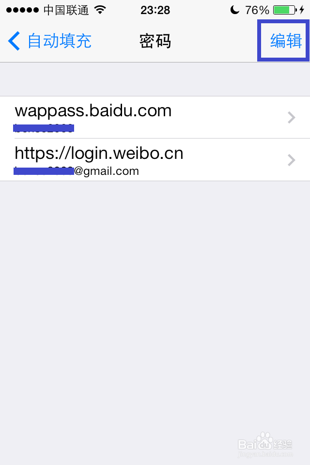 iPhone如何设置自动填充密码