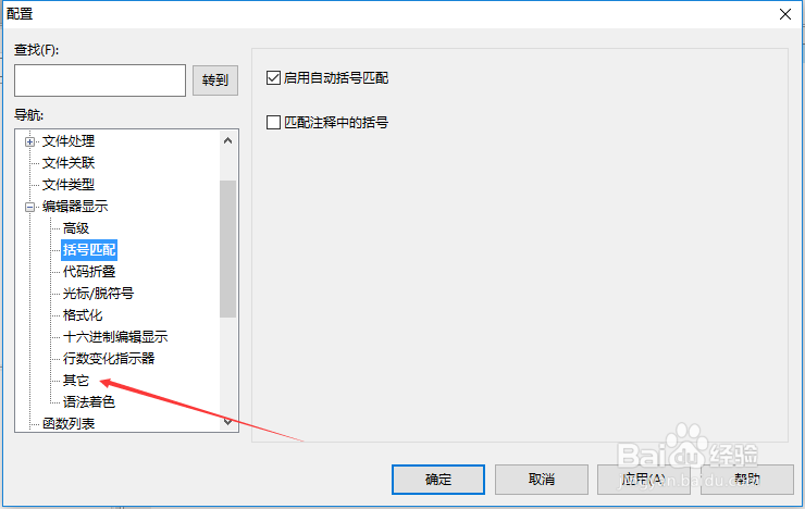 UltraEdit怎么设置禁用行号