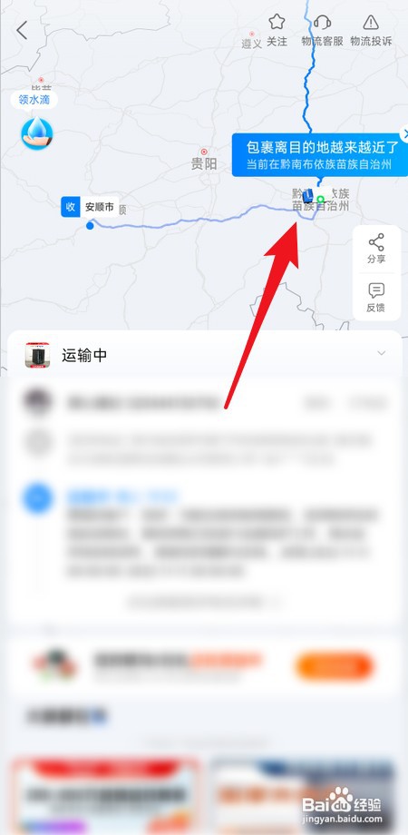 用快递单号如何查快递到哪里了