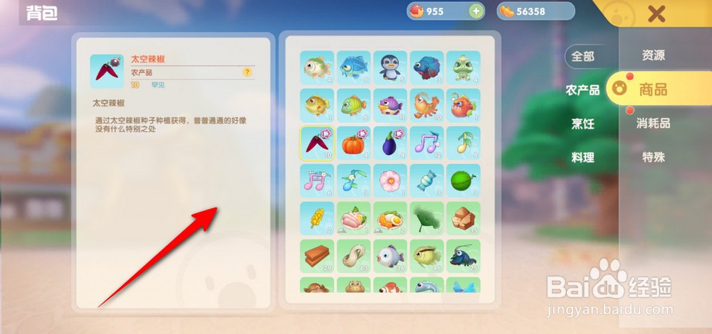 摩尔庄园手游如何获得变异果实