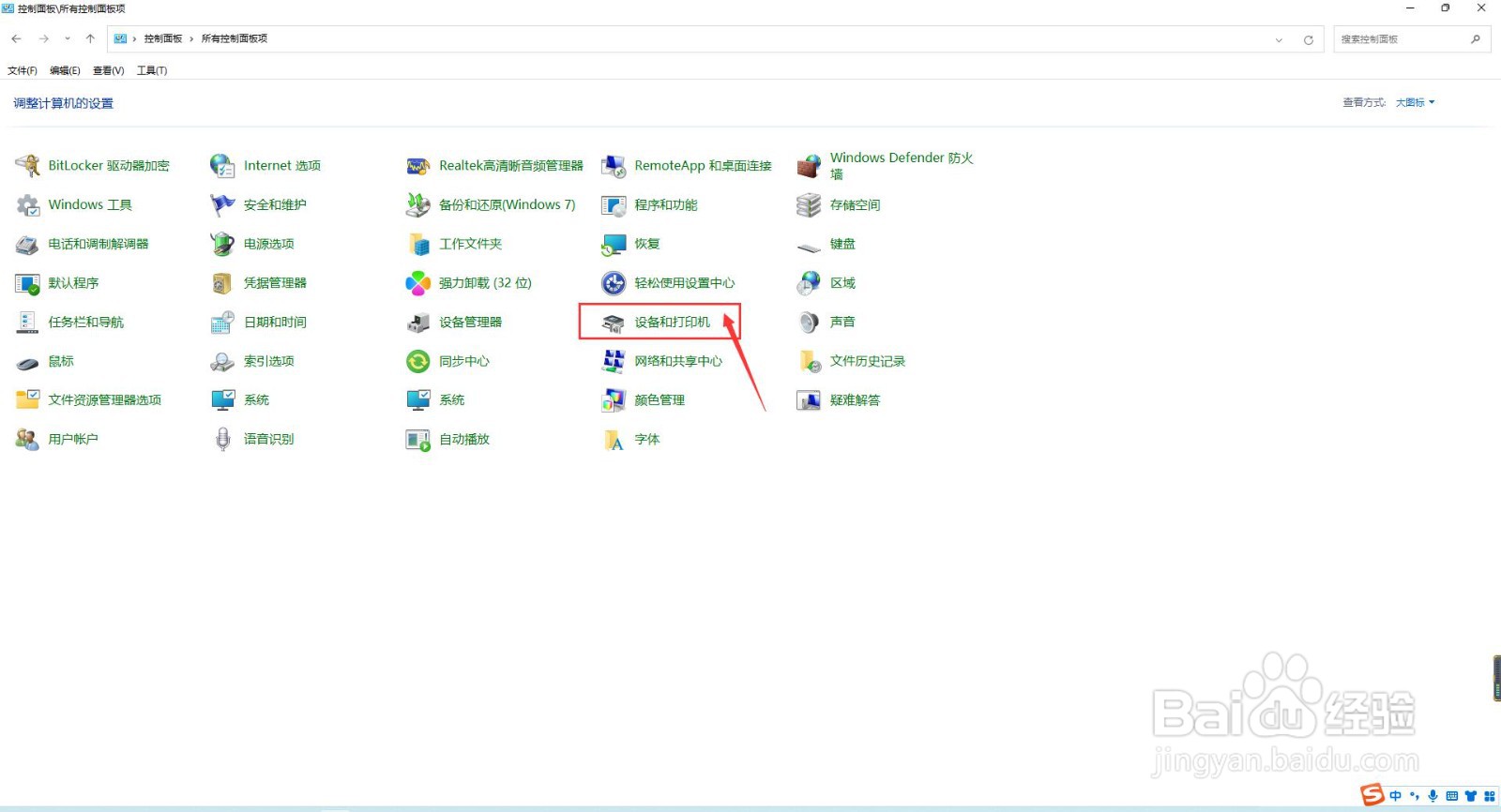 联想m7400w打印机连接wifi