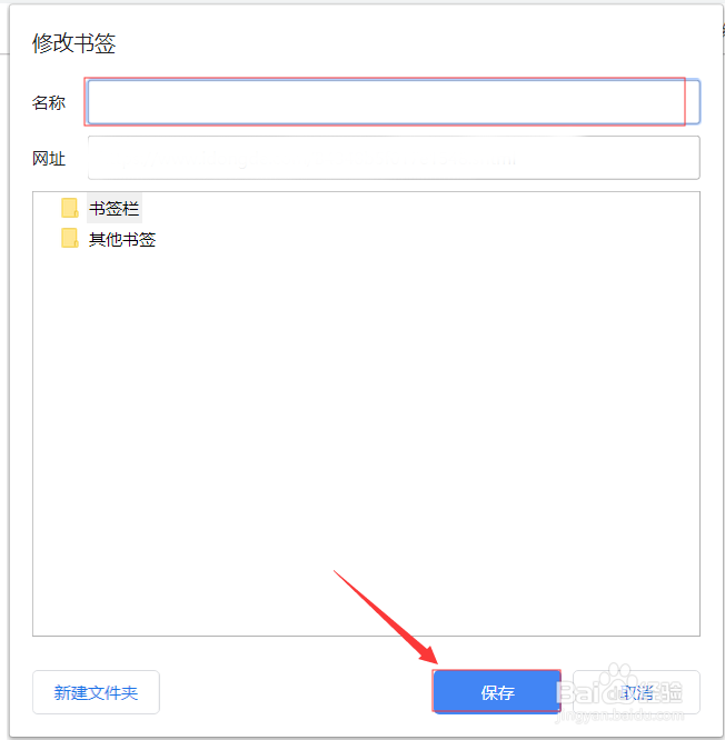 chrome书签栏怎样去除文字仅显示图标呢