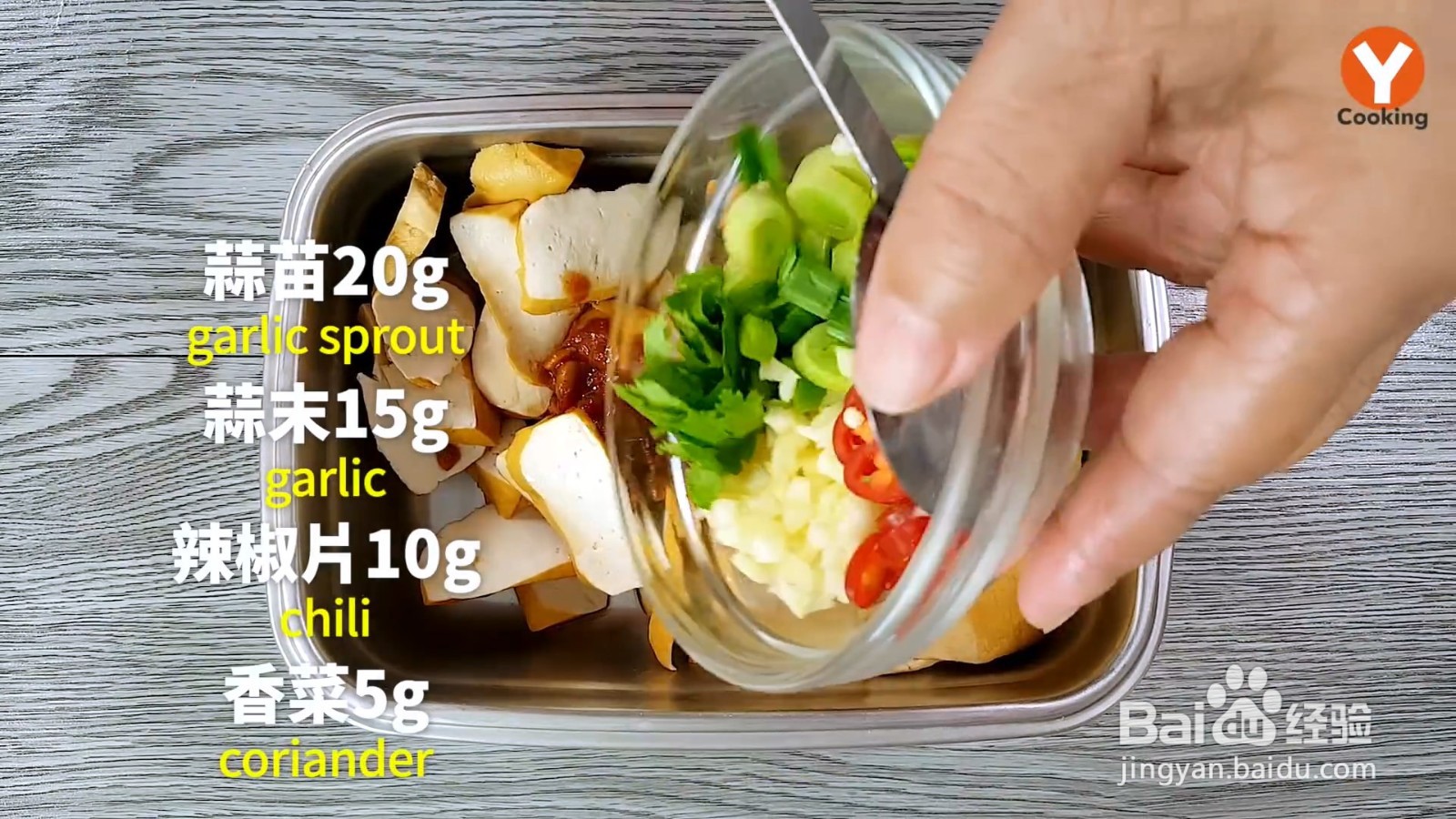 凉拌豆干怎么制作