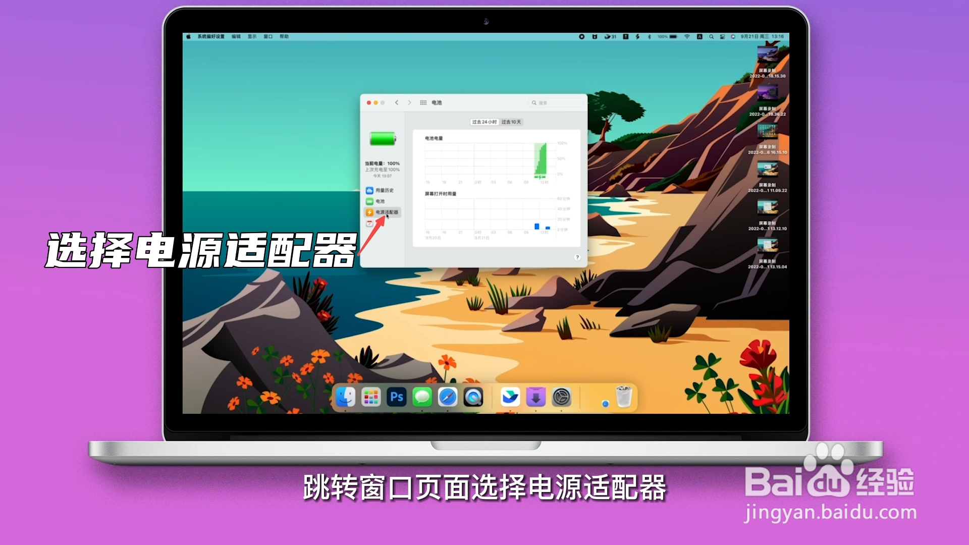 怎么设置电脑几分钟自动锁屏