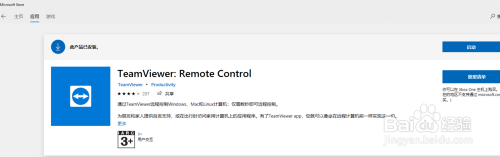 teamviewer怎么远程 win10怎么安装teamviewer