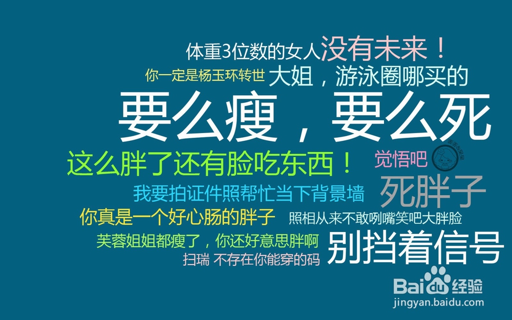 炎炎夏日教你快速健康有效减肥~
