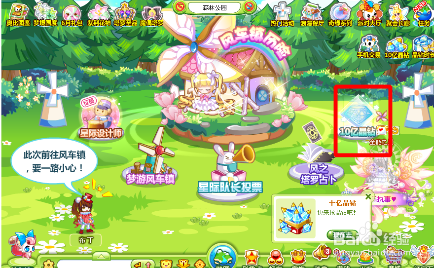 奥比岛怎么抢晶钻碎片？