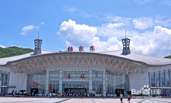 延安到张家界自驾游