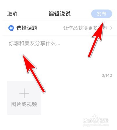 美篇app在哪发说说