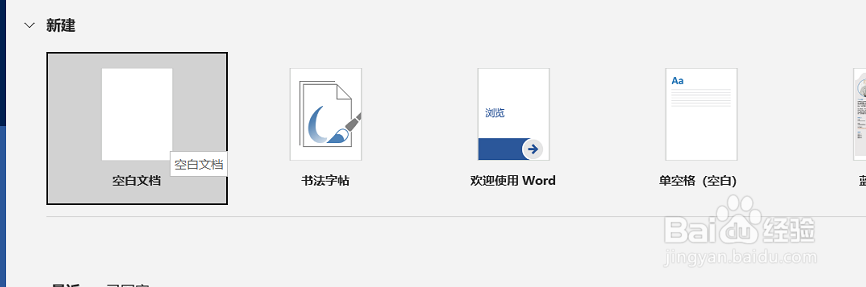 Word文档开始窗的功能使用介绍
