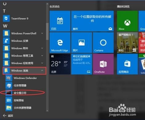 Win10专业版系统怎么激活呢