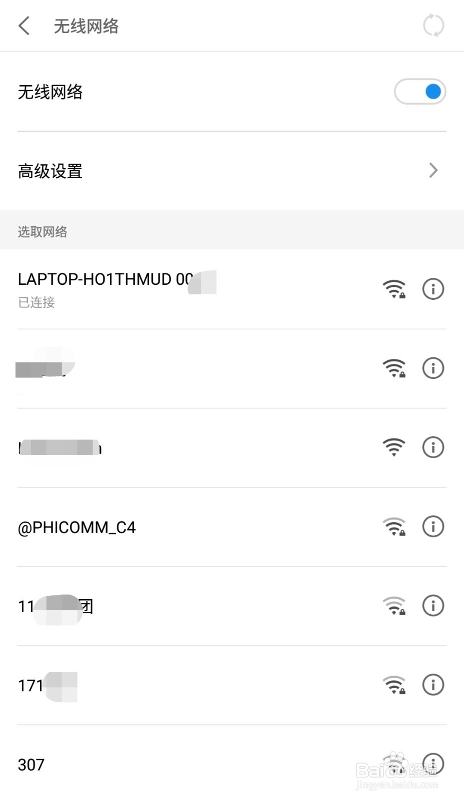 不用数据线，怎么用手机无线传输文件到电脑