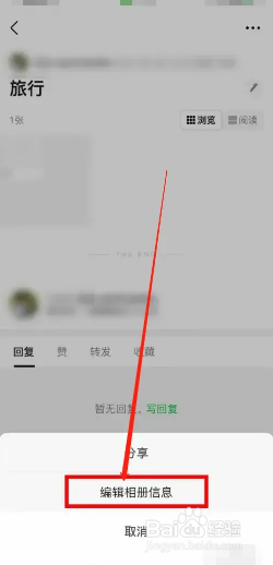 豆瓣软件多余的相册怎样删除？