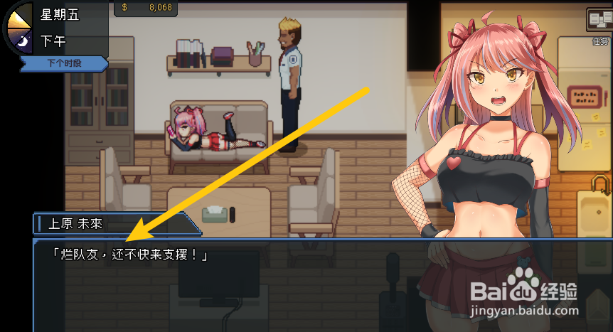 Peeping Dorm Manager上原未来乱值怎么提升