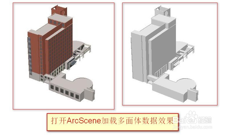 su模型如何导入gis中