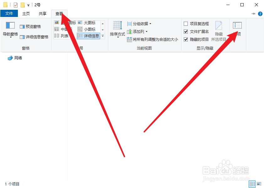 <b>win10如何设置打开新文件夹时是否新建窗口</b>