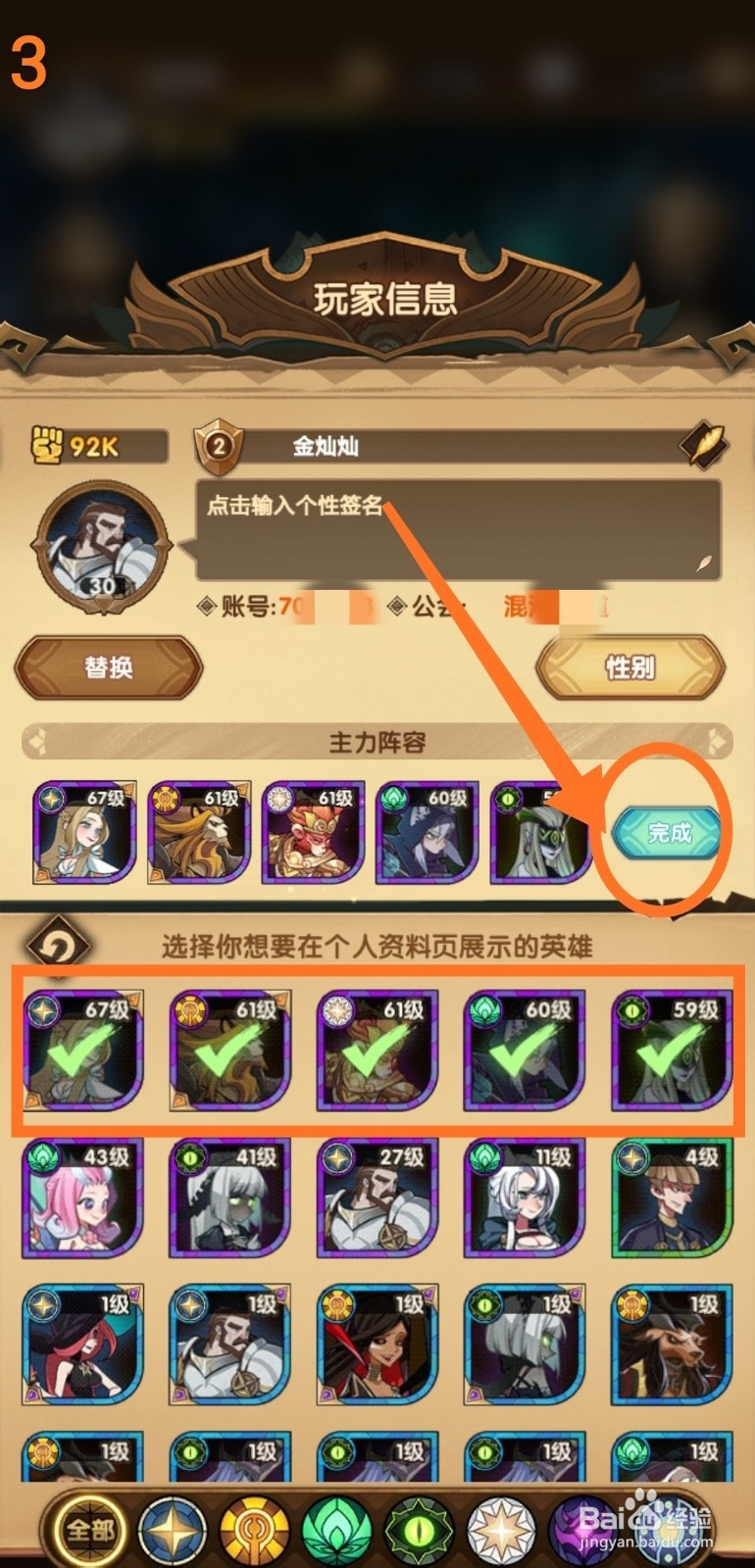 剑与远征阵容攻略