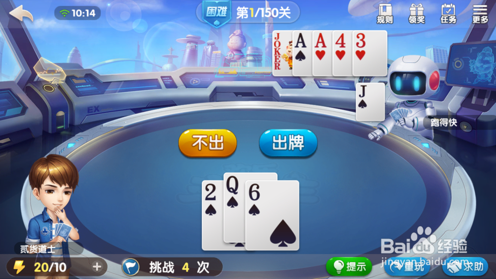 欢乐斗地主困难残局第一关