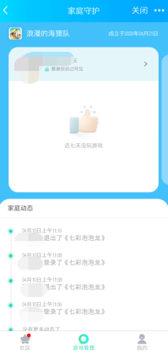 如何查看王者荣耀的登录记录？