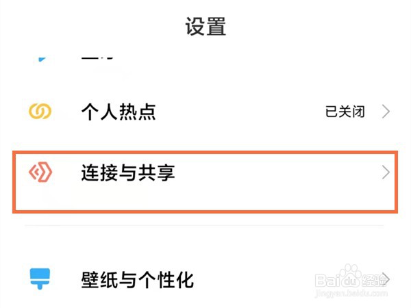 红米note12pro怎么投屏