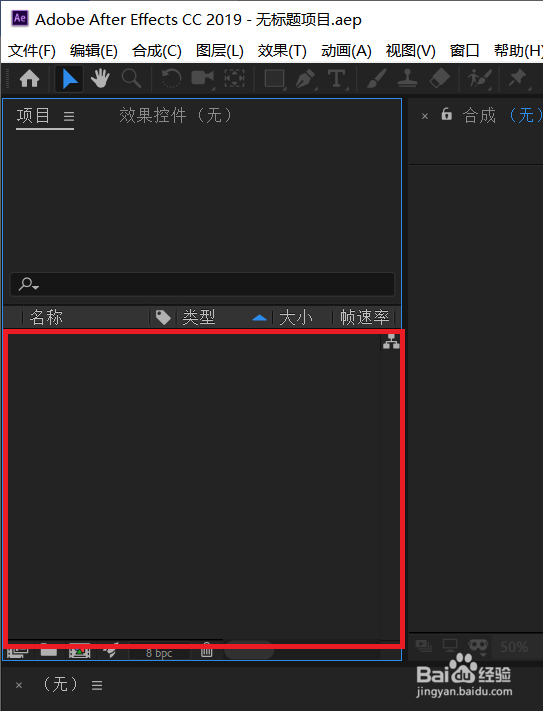 音频可视化(音频频谱制作)AE