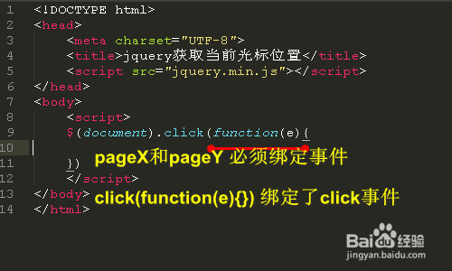 jquery获取当前鼠标的位置
