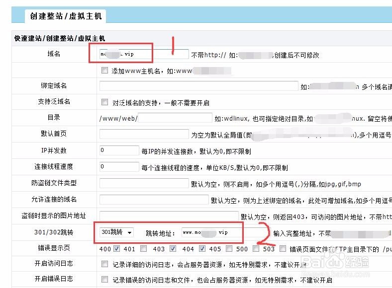 网站服务器怎么绑定域名
