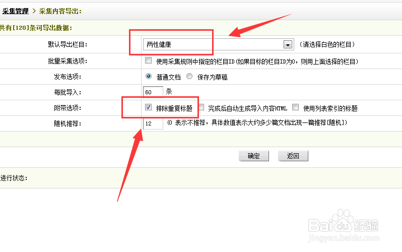 网站数据采集 文章采集,织梦网站采集功能教程