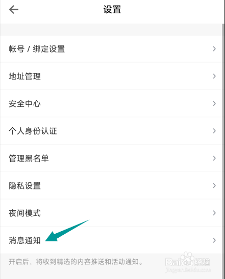 得到别人的评论后没有收到提醒怎么办