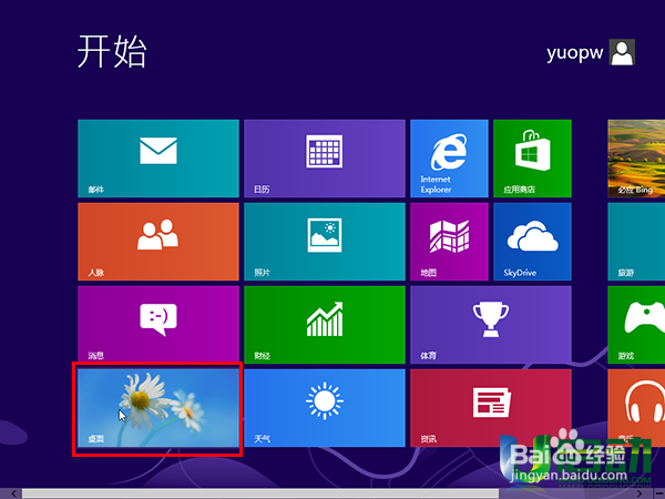 win7pe装win8系统教程