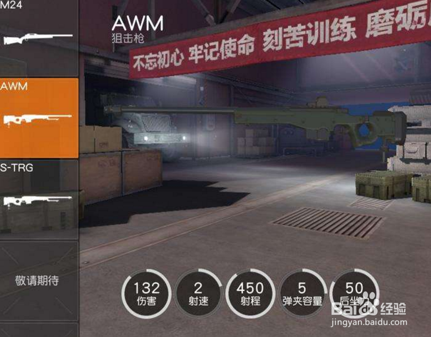 荒野行动武器搭配技巧攻略