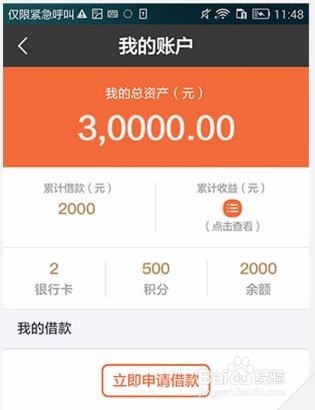 怎么申请平安普惠氧气贷