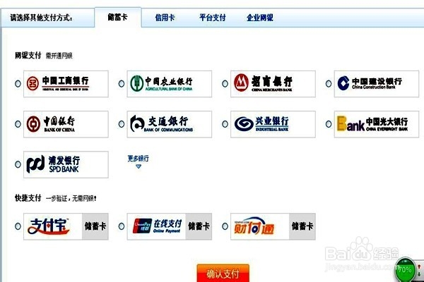 怎样用电脑在网上交手机联通话费?