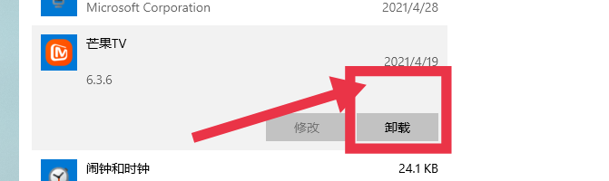 电脑自带卸载软件功能怎么用？