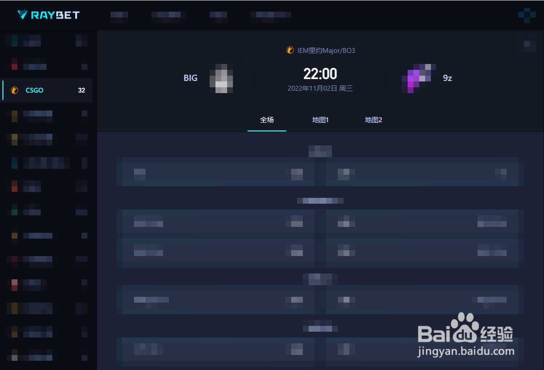 反恐精英:全球攻势CSGO中的IEM里约Major是什么?