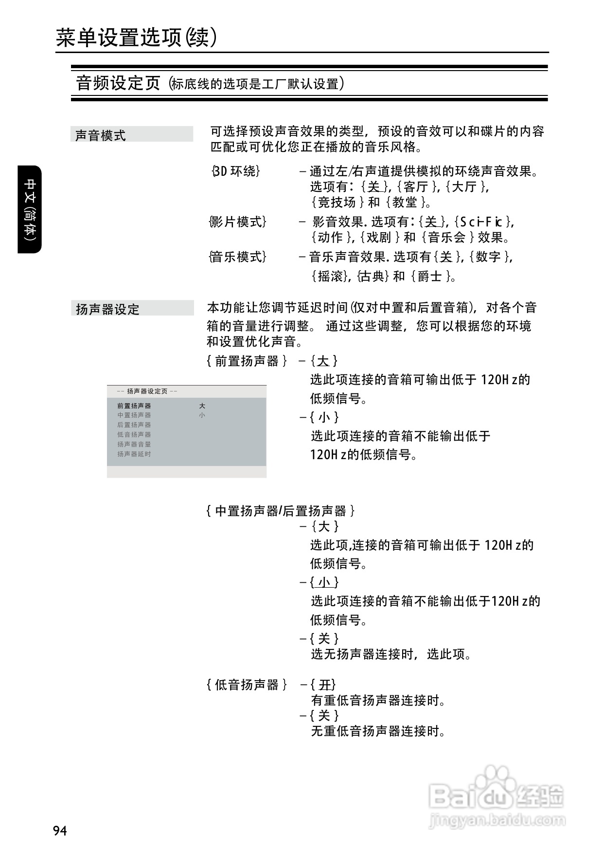 PHILIPS DVP5996K DVD播放器使用说明书:[3]
