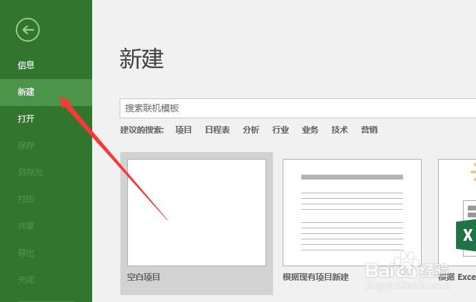 Project 2016如何清除整行