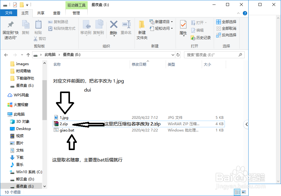 如何将图片和压缩包融为一体