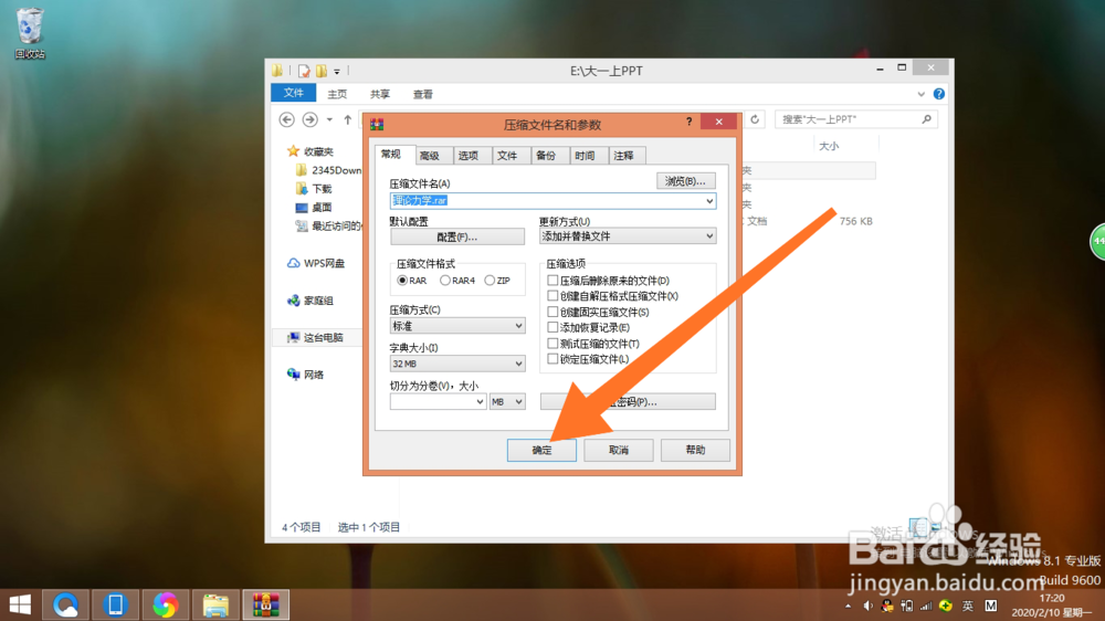 电脑怎么压缩文件发微信