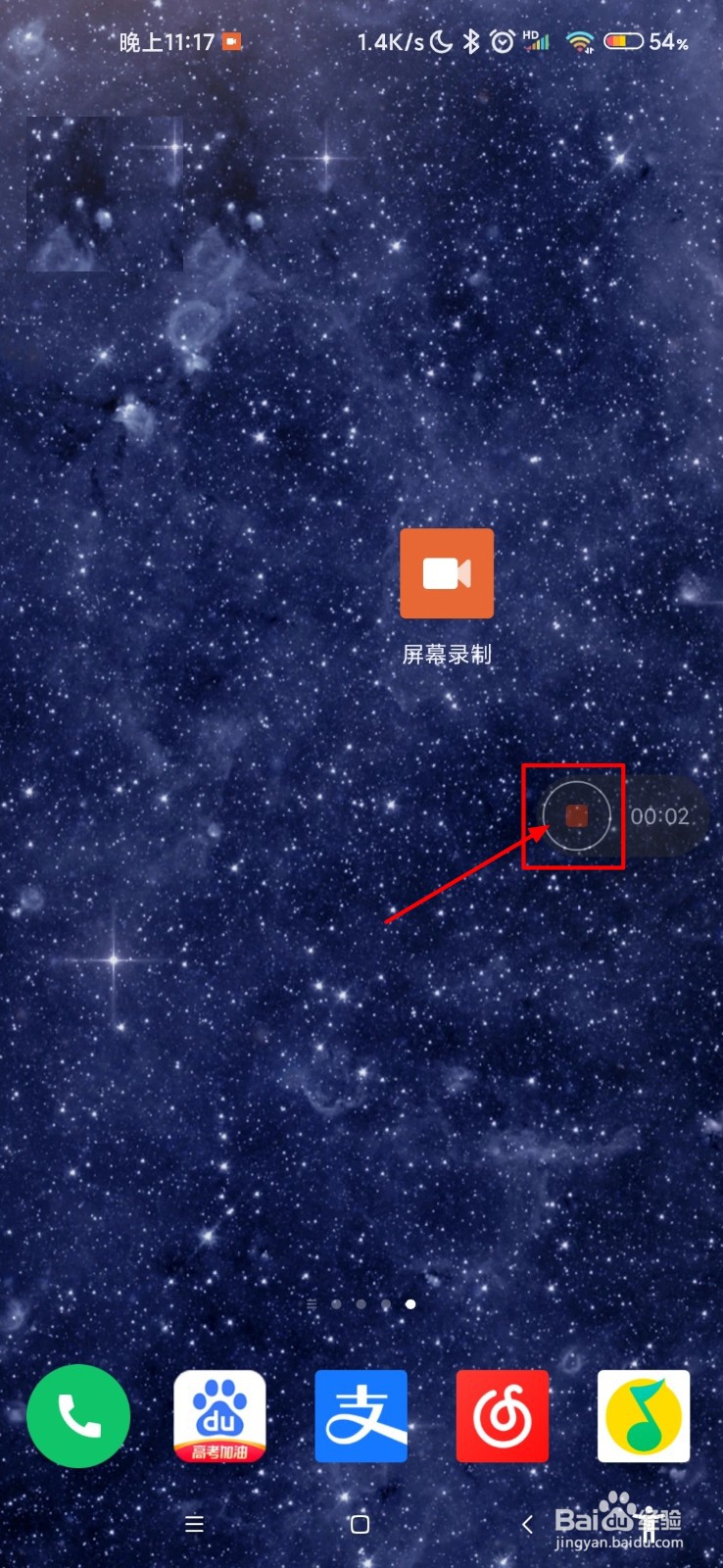 小米手机怎么录制屏幕