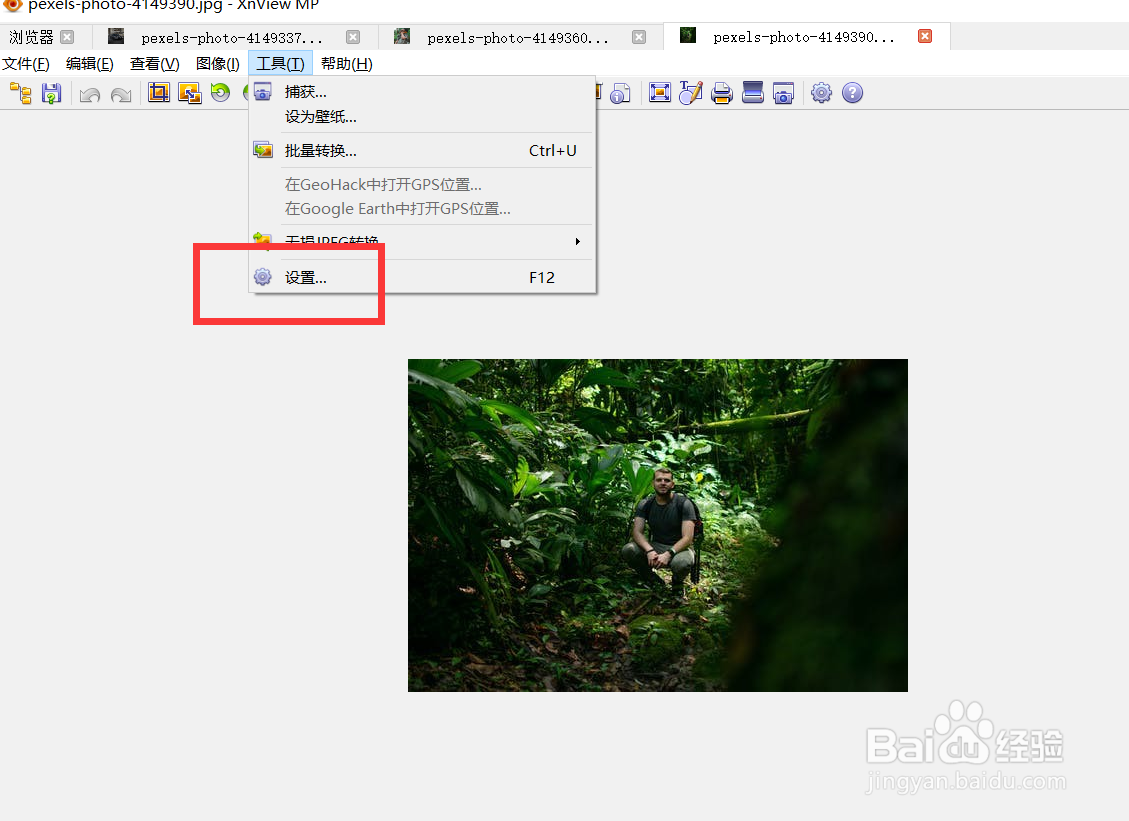 怎么修改xnview的缩略图缓存容量