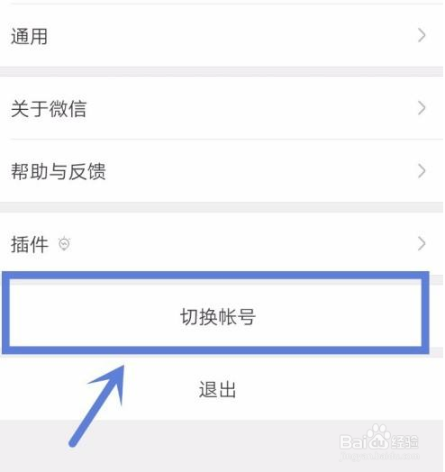 微信怎么关联聊天记录