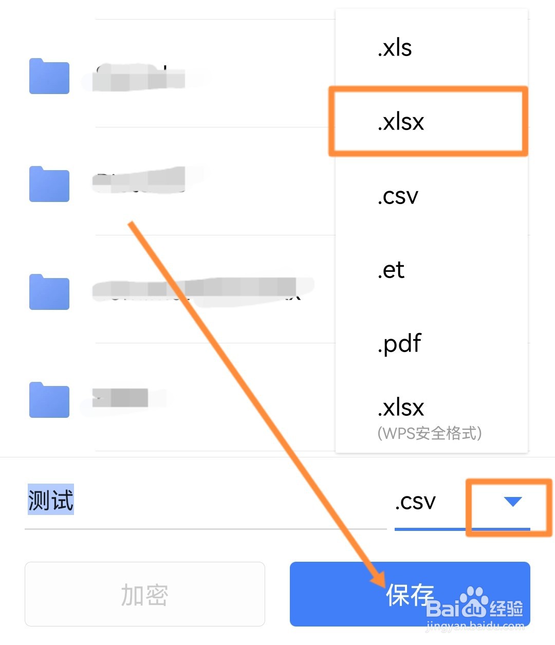 csv文件怎么在手机上转为xlsx格式