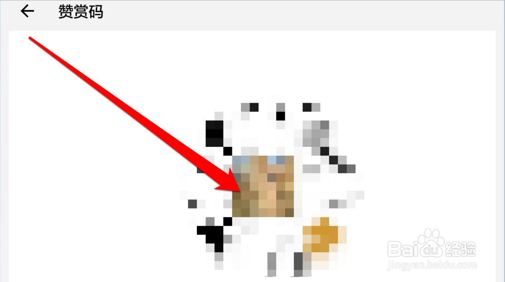 怎样使用微信赞赏码