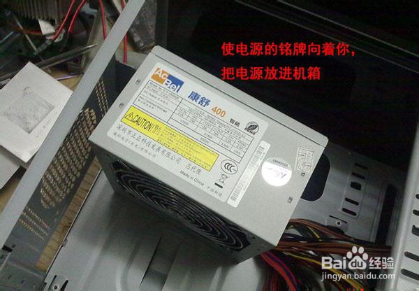 电脑装机详细步骤图文教程：[2]内存和电源