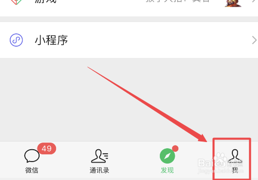 微信聊天页面上方的字如何设置?